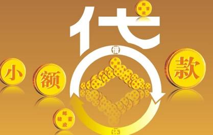 南郊万达贷近期审核好通过？提交放款多久能到账？