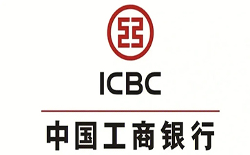 南郊工商银行小企业周转贷款