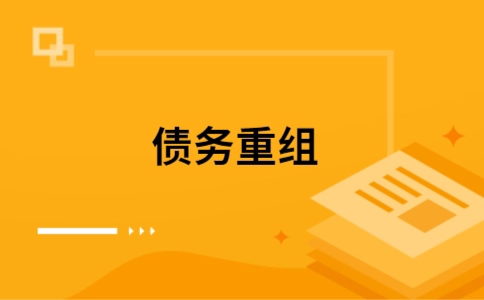 南郊公积金信用贷：轻松整合负债，优化你的财务方案